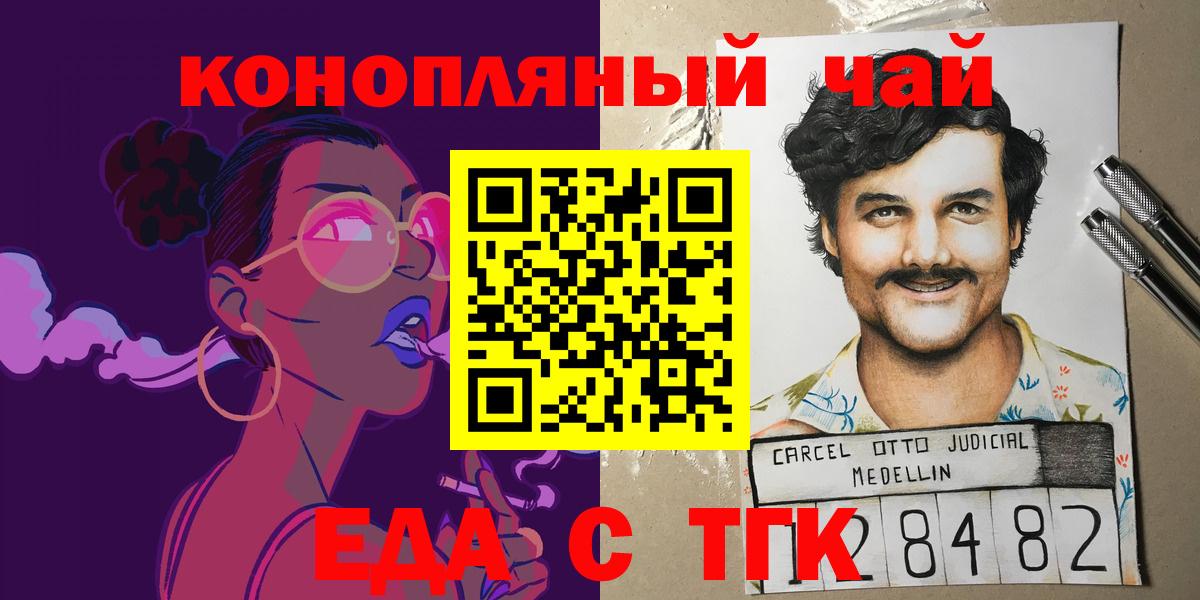 Canna-Cookies конопля Белая Калитва