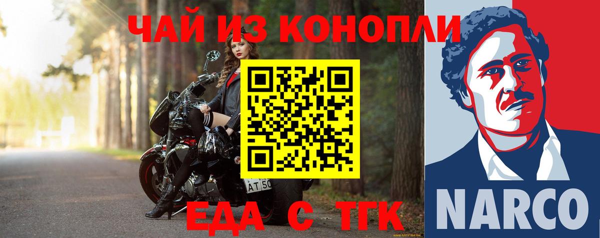 Еда ТГК марихуана  Вход с VPN  Белая Калитва 