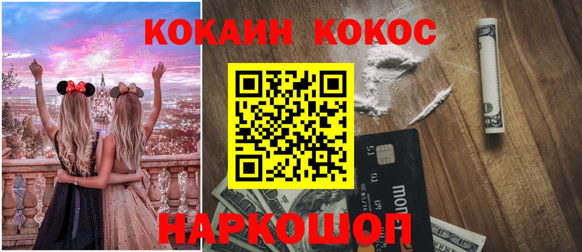 COCAIN Перу Белая Калитва