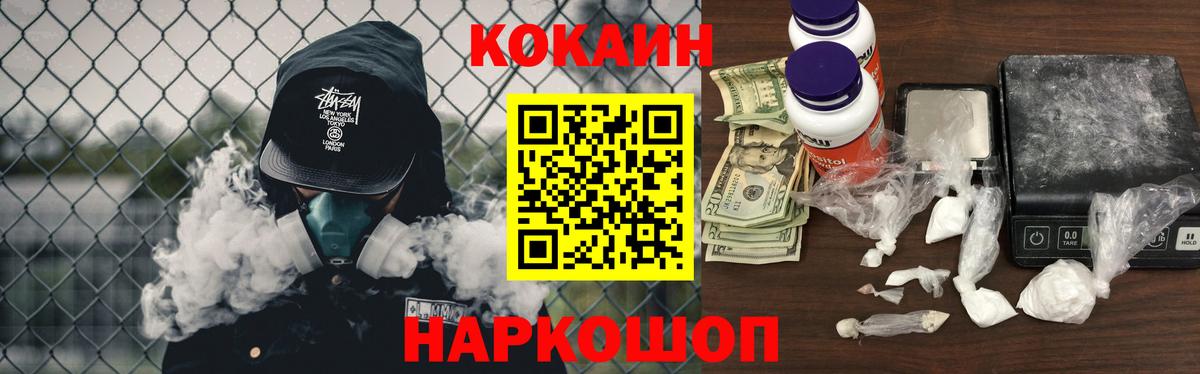 Белая Калитва  Кокаин 99%  Cocaine  Кокаин 98%  Вход с VPN 