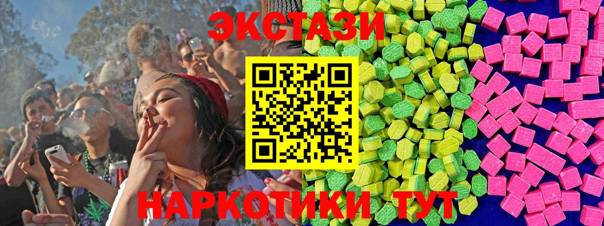 ЭКСТАЗИ XTC  купить наркоту  даркнет клад  Белая Калитва  MEGA маркетплейс  Экстази  ЭКСТАЗИ Cube  Вход с VPN 