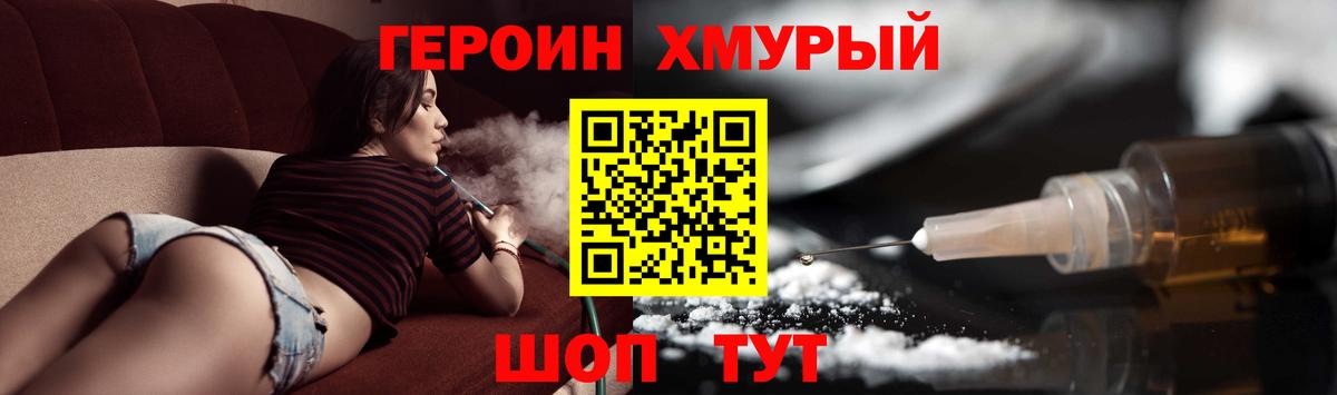 Белая Калитва  ГЕРОИН афганец  Вход с VPN 