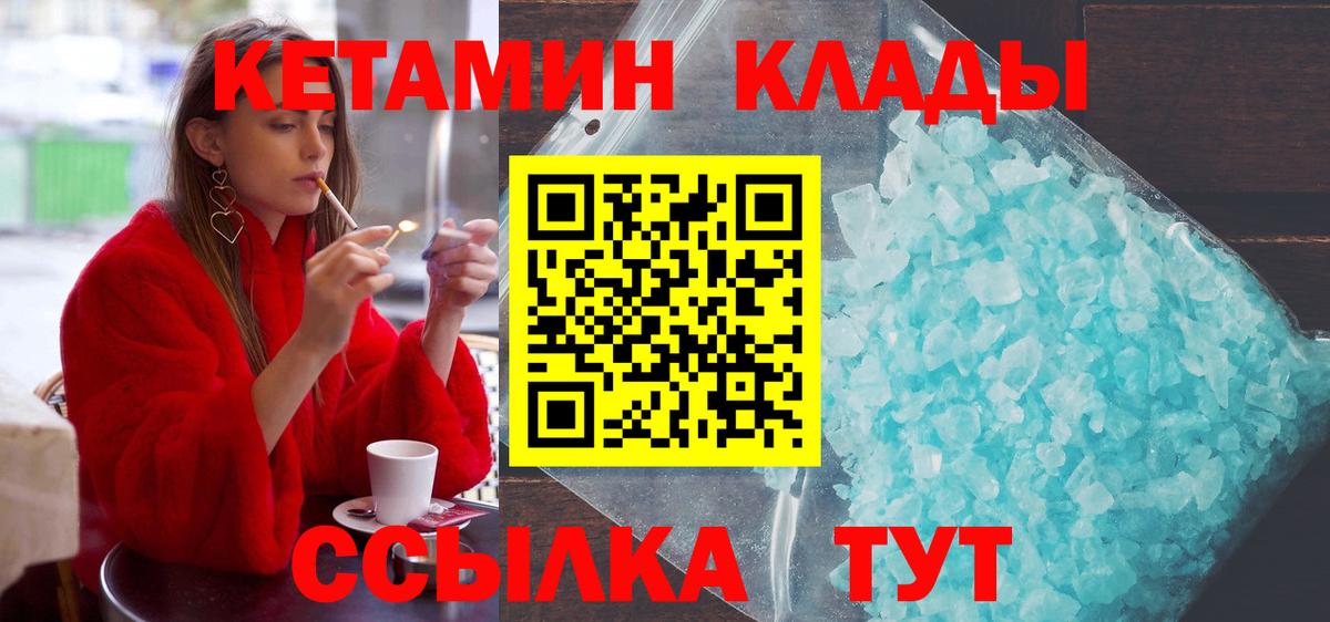 Кетамин VHQ Белая Калитва