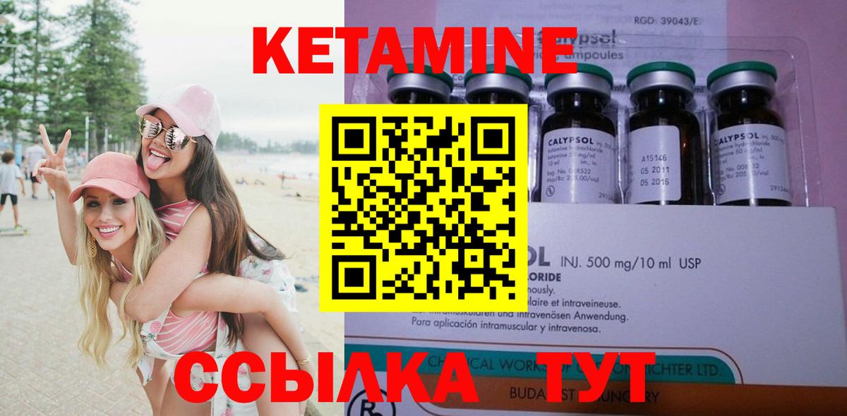 КЕТАМИН ketamine  КЕТАМИН ketamine  Белая Калитва  Вход с VPN 