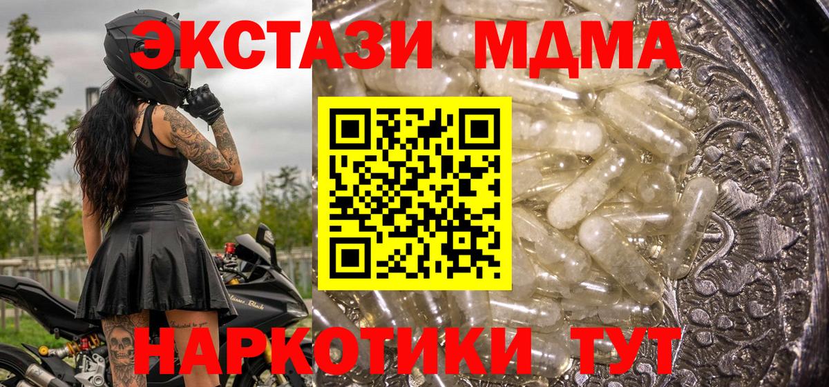 МДМА молли Белая Калитва