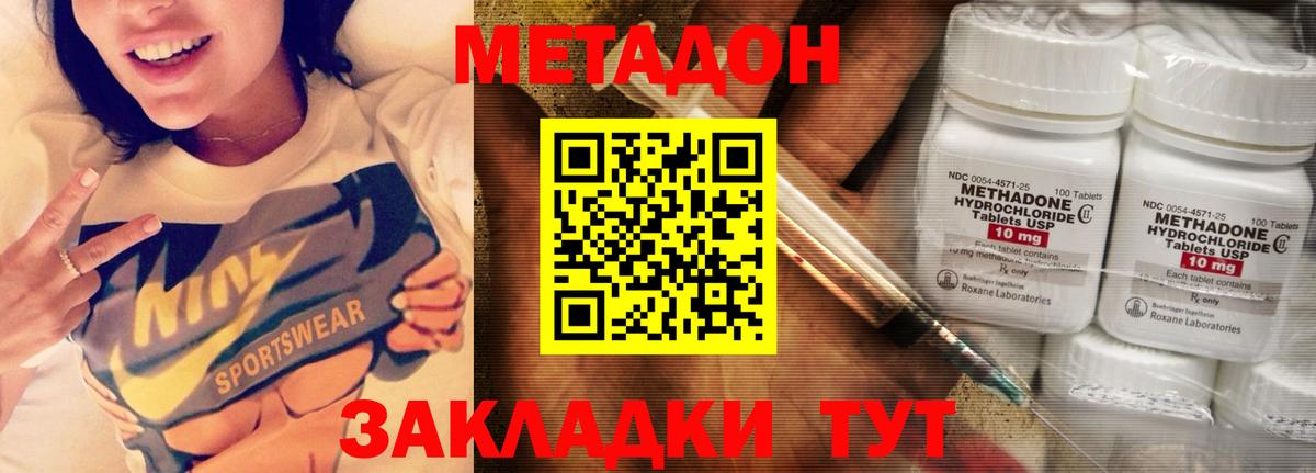 Белая Калитва  Метадон мёд  Вход с VPN  Метадон белоснежный 