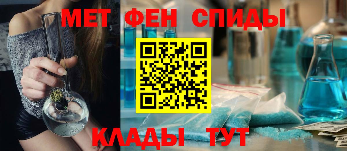 Метамфетамин витя Белая Калитва