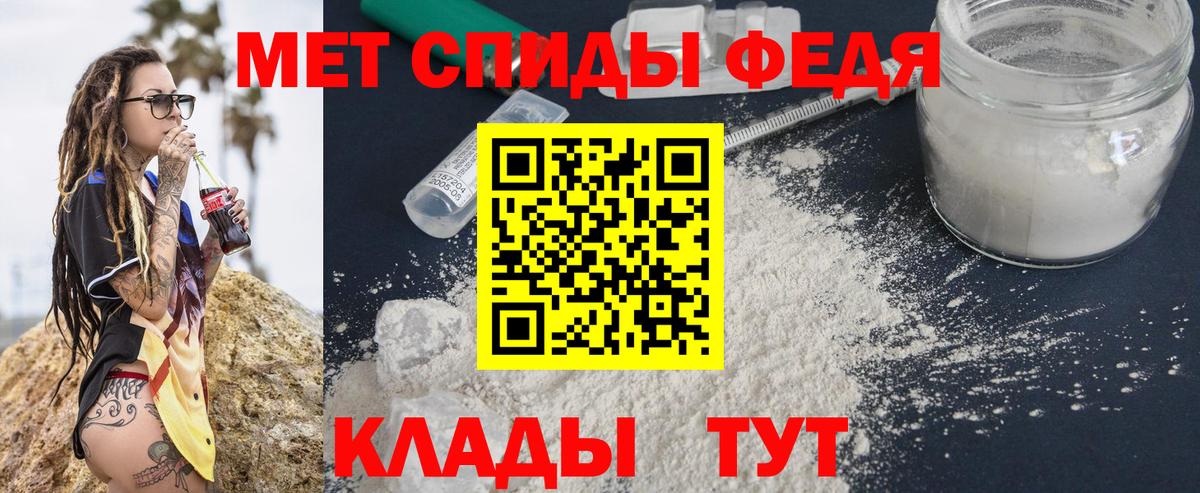 Белая Калитва  МЕТАМФЕТАМИН винт  Вход с VPN 