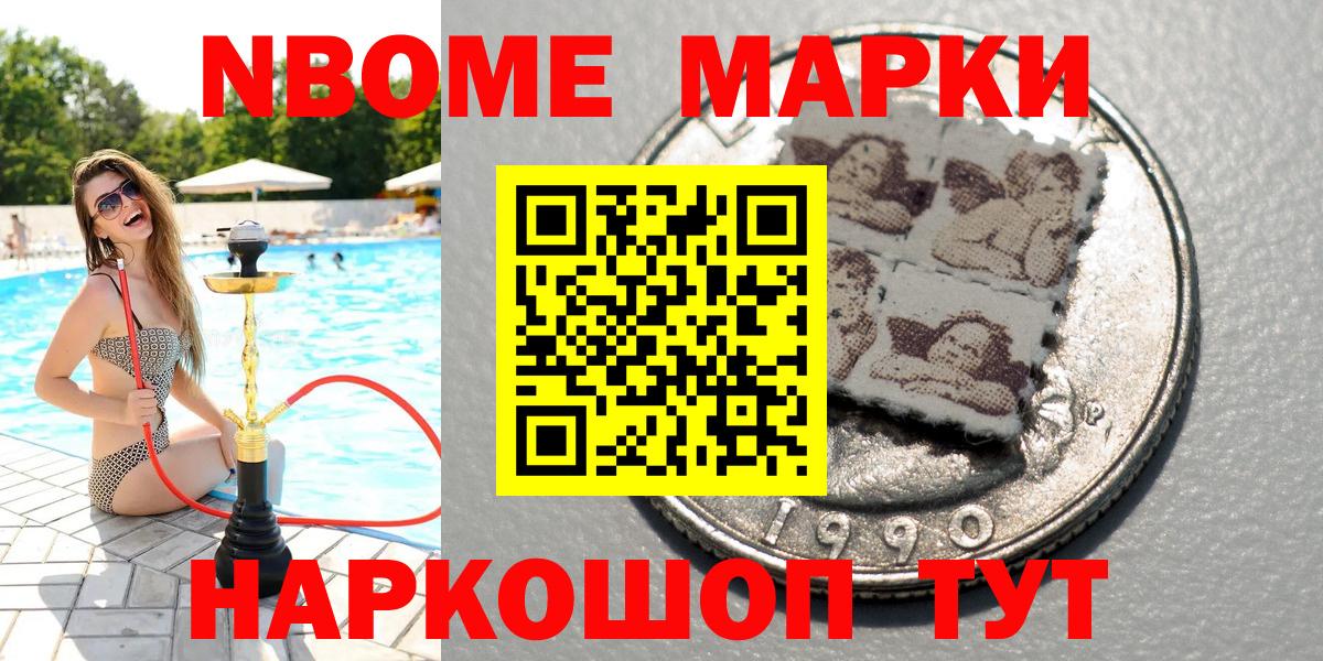 Марки N-bome 1500мкг Белая Калитва