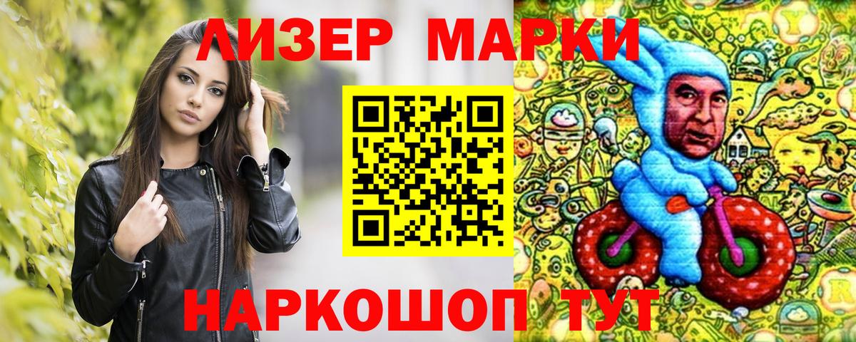 Марки NBOMe 1,8мг  Вход с VPN  Марки NBOMe 1,8мг  Белая Калитва 