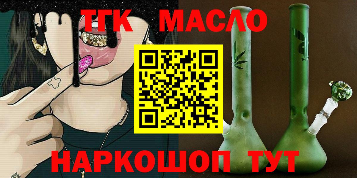 Дистиллят ТГК вейп с тгк Белая Калитва